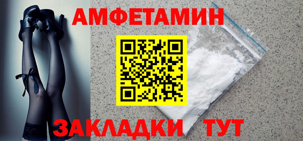 Амфетамин 98% Тихорецк