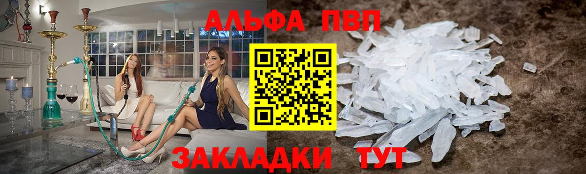Alpha-PVP VHQ  Alfa_PVP мука  A PVP  Вход с VPN  Тихорецк 