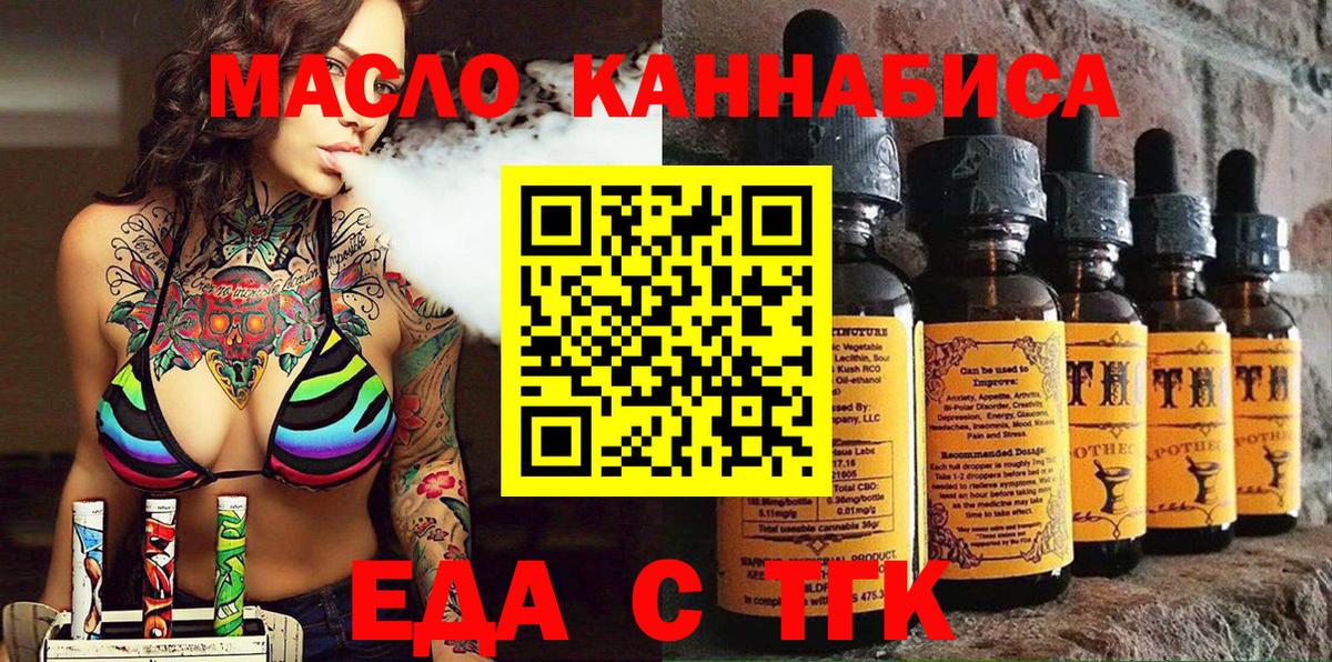 Cannafood конопля  Вход с VPN  Тихорецк 