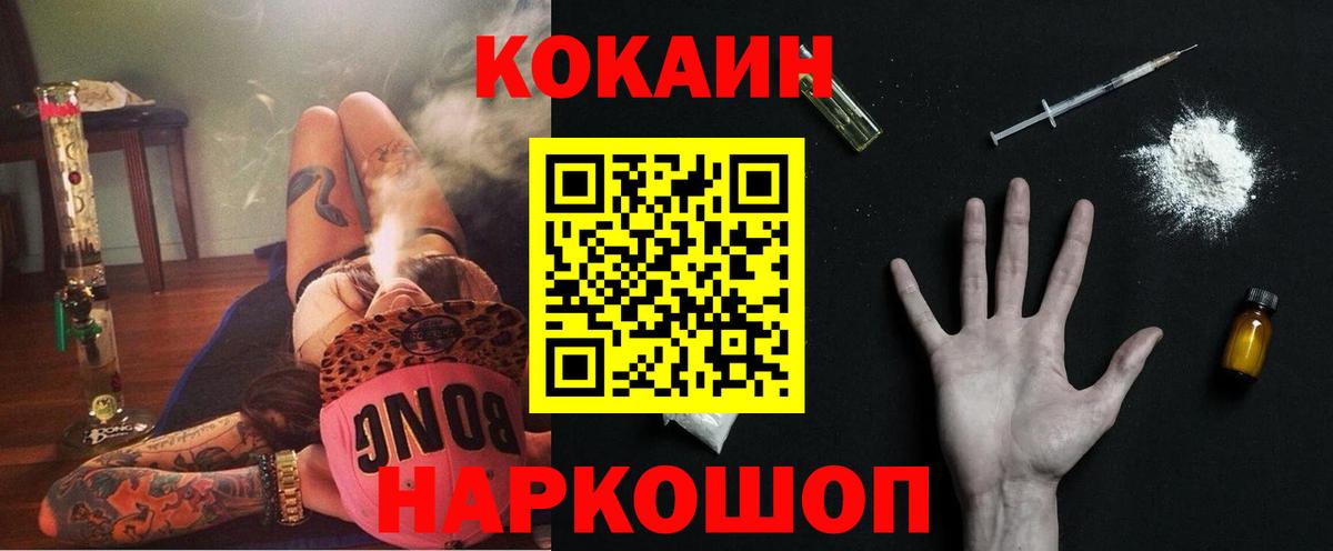 COCAIN 97% Тихорецк