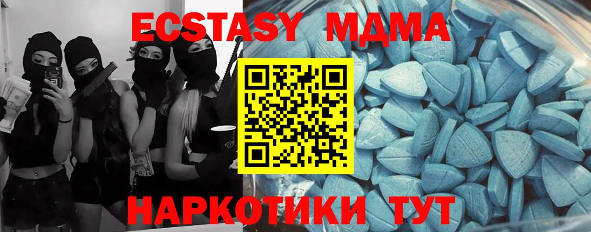 Ecstasy Philipp Plein  Вход с VPN  Тихорецк  ЭКСТАЗИ  ЭКСТАЗИ 250 мг 