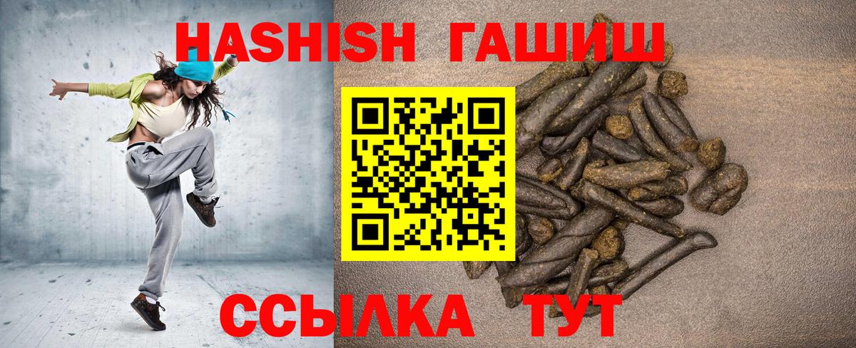 ГАШИШ гашик  ГАШИШ VHQ  ГАШ  Тихорецк  Вход с VPN 