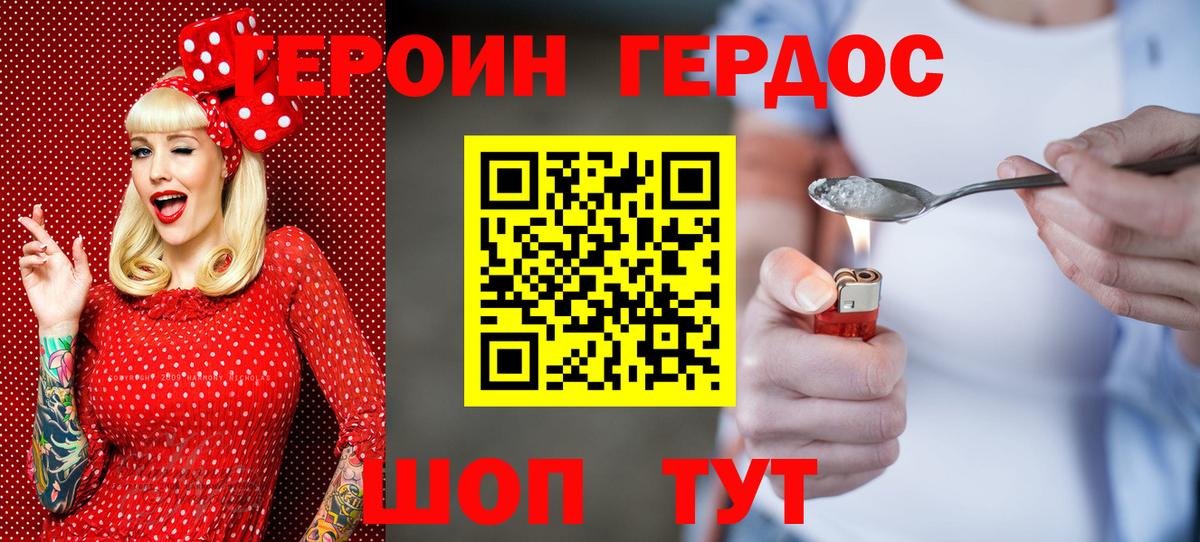 Тихорецк  Героин Афган  Героин  Вход с VPN 