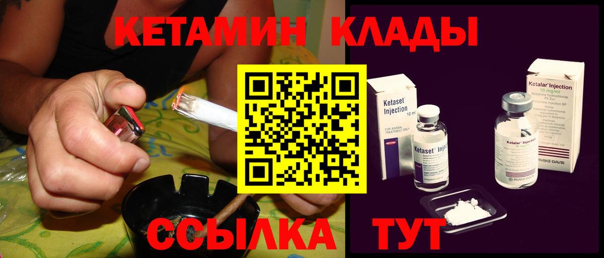 КЕТАМИН ketamine  Вход с VPN  ОМГ ОМГ ссылка  Тихорецк 