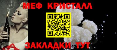 мефедрон VHQ Мариинск
