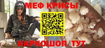 мефедрон VHQ Мариинск
