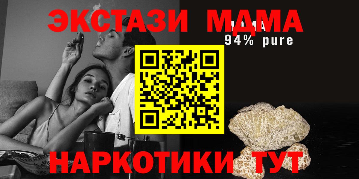 MDMA  MDMA VHQ  Вход с VPN  Тихорецк 