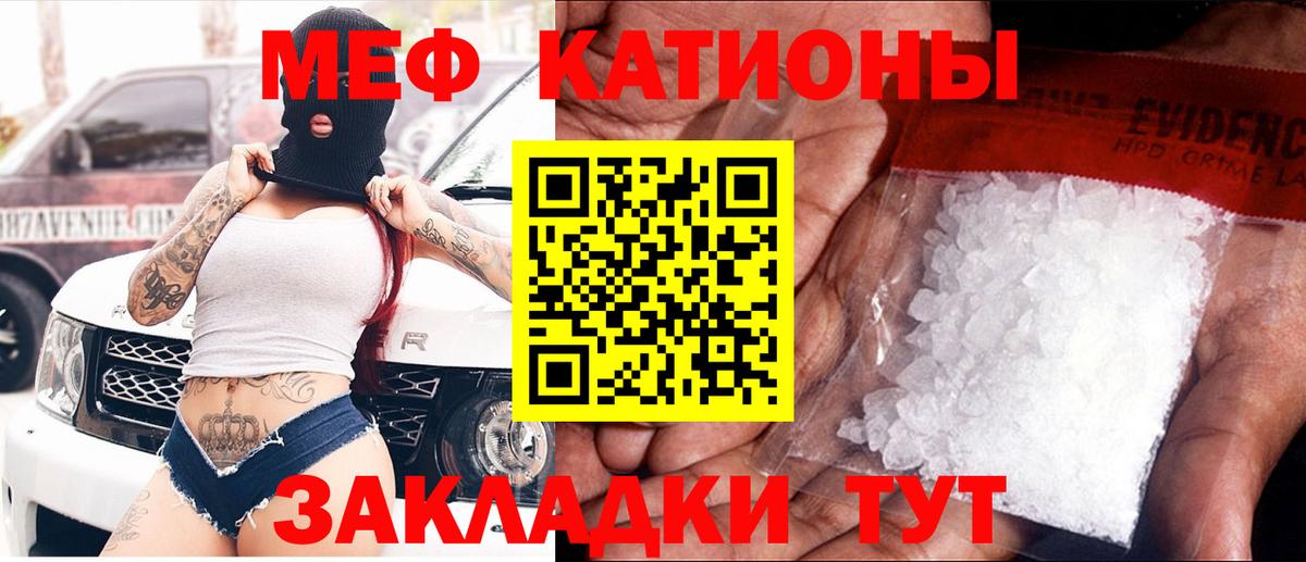 Тихорецк  Мефедрон  Вход с VPN  МЕФ mephedrone  Мефедрон 4 MMC 