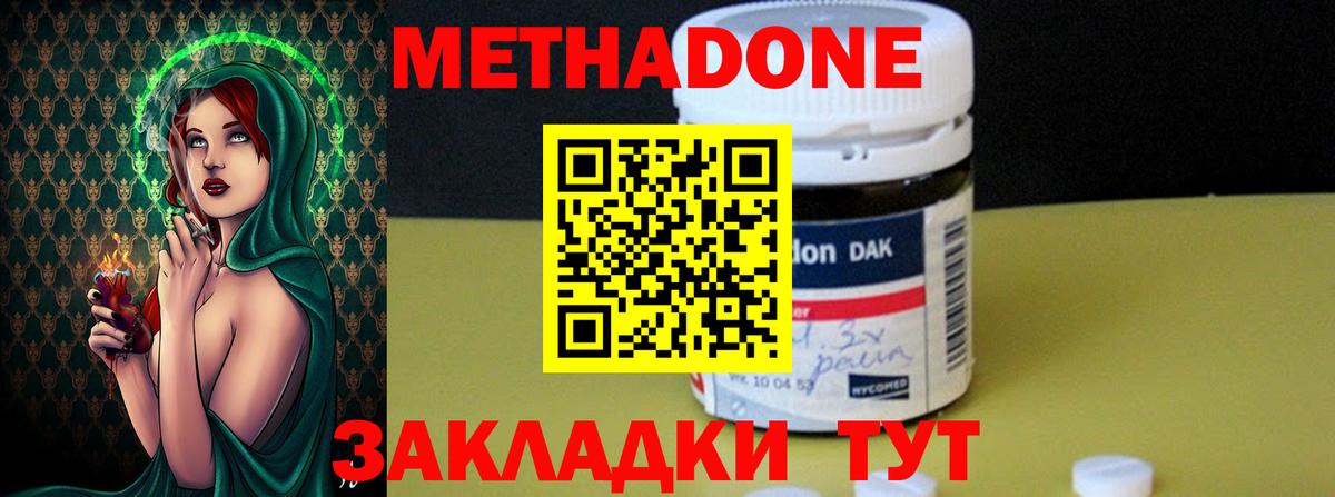 МЕТАДОН VHQ  omg маркетплейс  Тихорецк  Вход с VPN 
