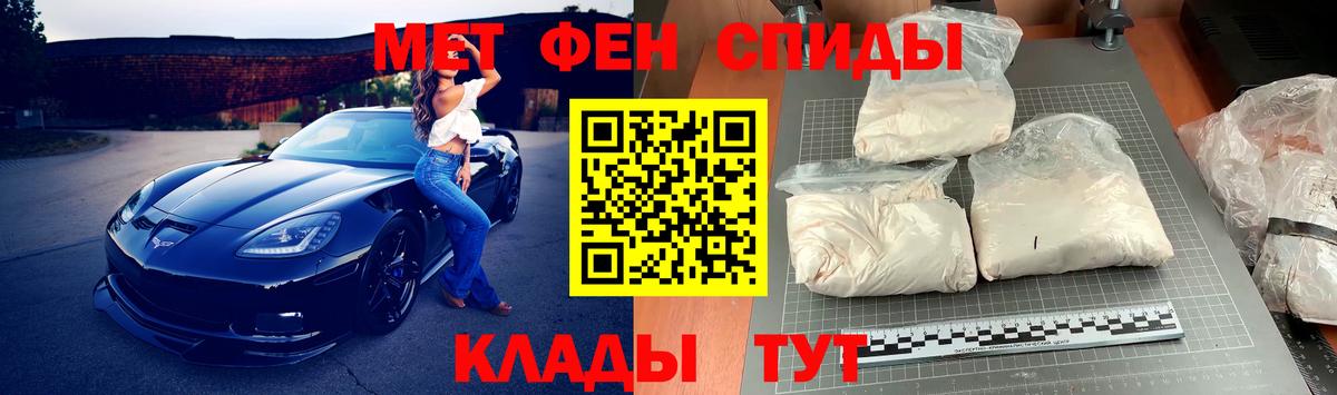 МЕТАМФЕТАМИН витя Тихорецк