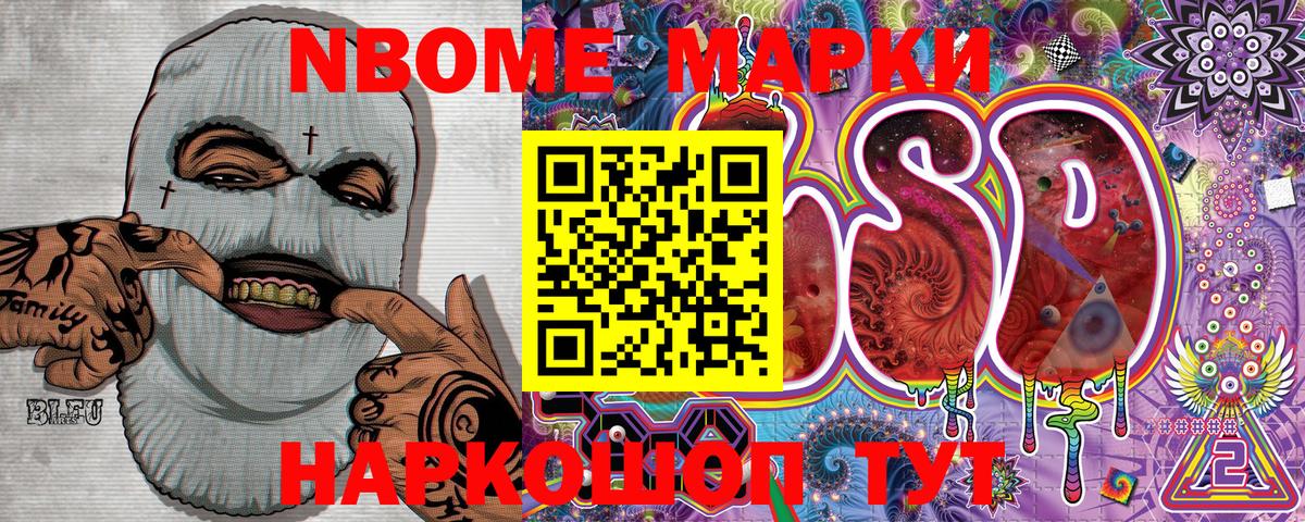 Марки N-bome 1500мкг  Вход с VPN  Марки 25I-NBOMe  Марки N-bome 1500мкг  Тихорецк 