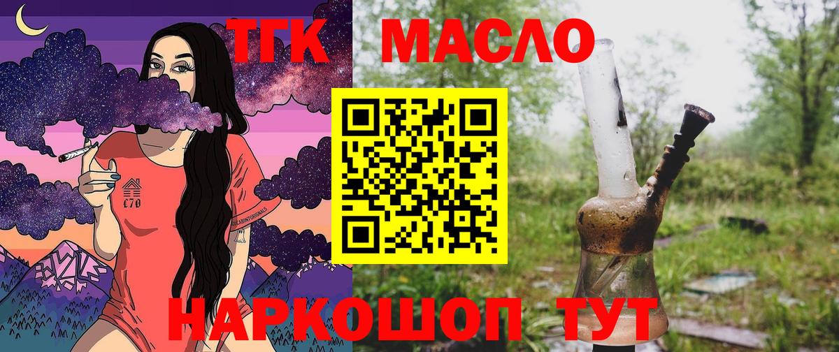 ТГК концентрат Тихорецк