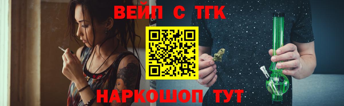 Дистиллят ТГК концентрат  Вход с VPN  Тихорецк 